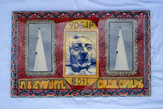 Bob Moss plaque of Gilgal Gardens